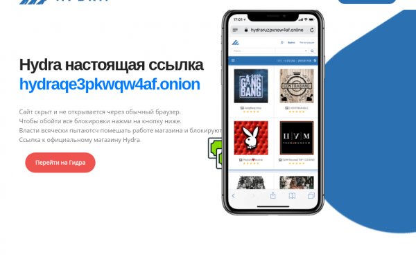 Кракен гидра