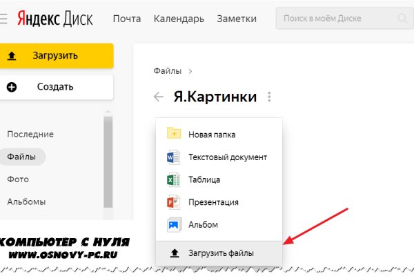 Ссылки мега кракен