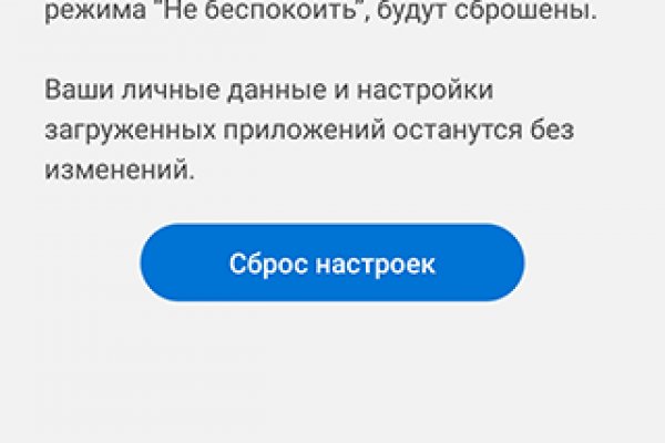 Не заходит на кракен