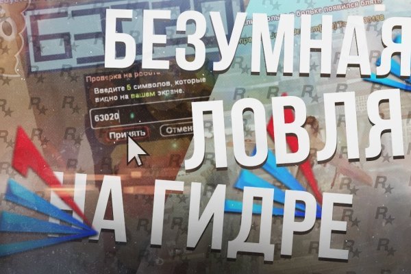 Взломали аккаунт кракен