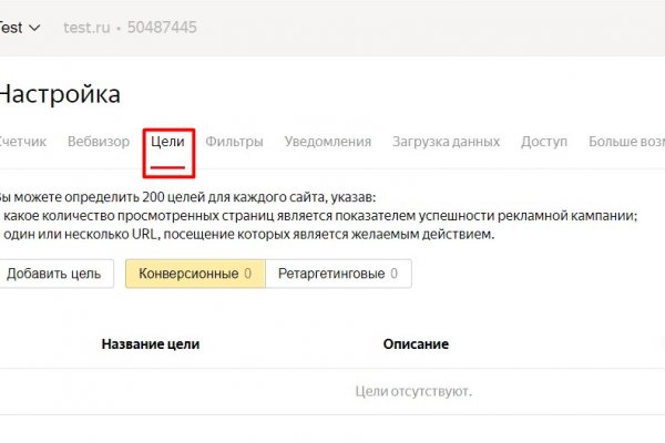 Взломали аккаунт кракен